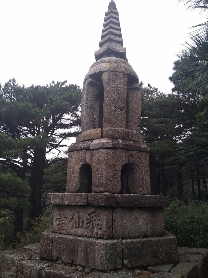 飞仙台,全身都是历史的痕迹.