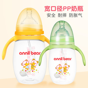 安奈小熊婴儿奶瓶宽口耐摔硅胶奶嘴宝宝pp塑料喝水奶瓶新生儿用品