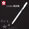 日本SAKURA樱花纯白高光笔白线笔手绘设计波晒笔黑纸适用XPGB#50