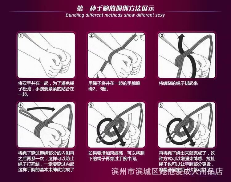 五花大绑教程图片