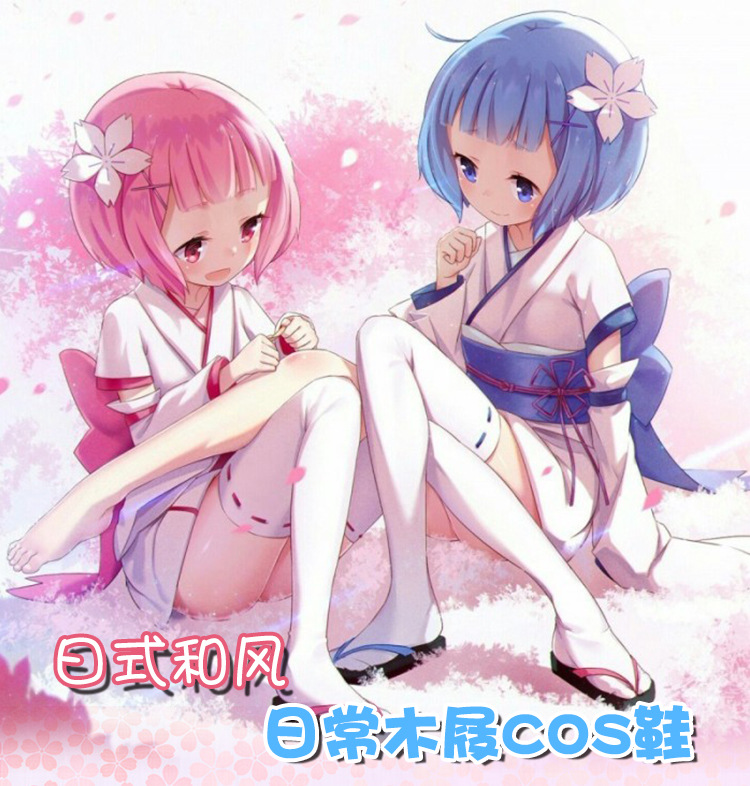 动漫cosplay日式和风木屐 大和守安定和拉姆雷姆木屐 道具