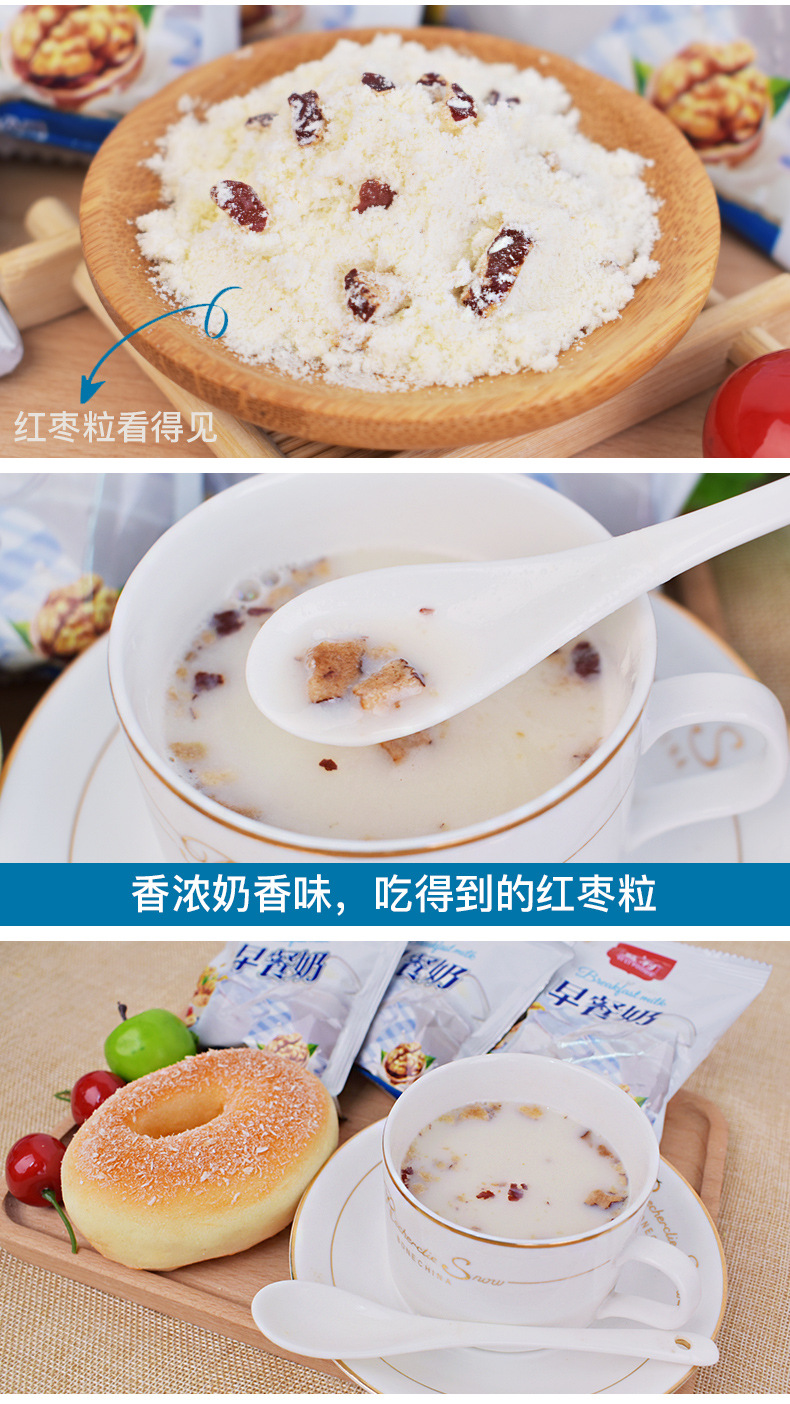 益利厂家直销早餐奶368g营养早餐核桃早餐奶粉冲调饮品代餐粉批发