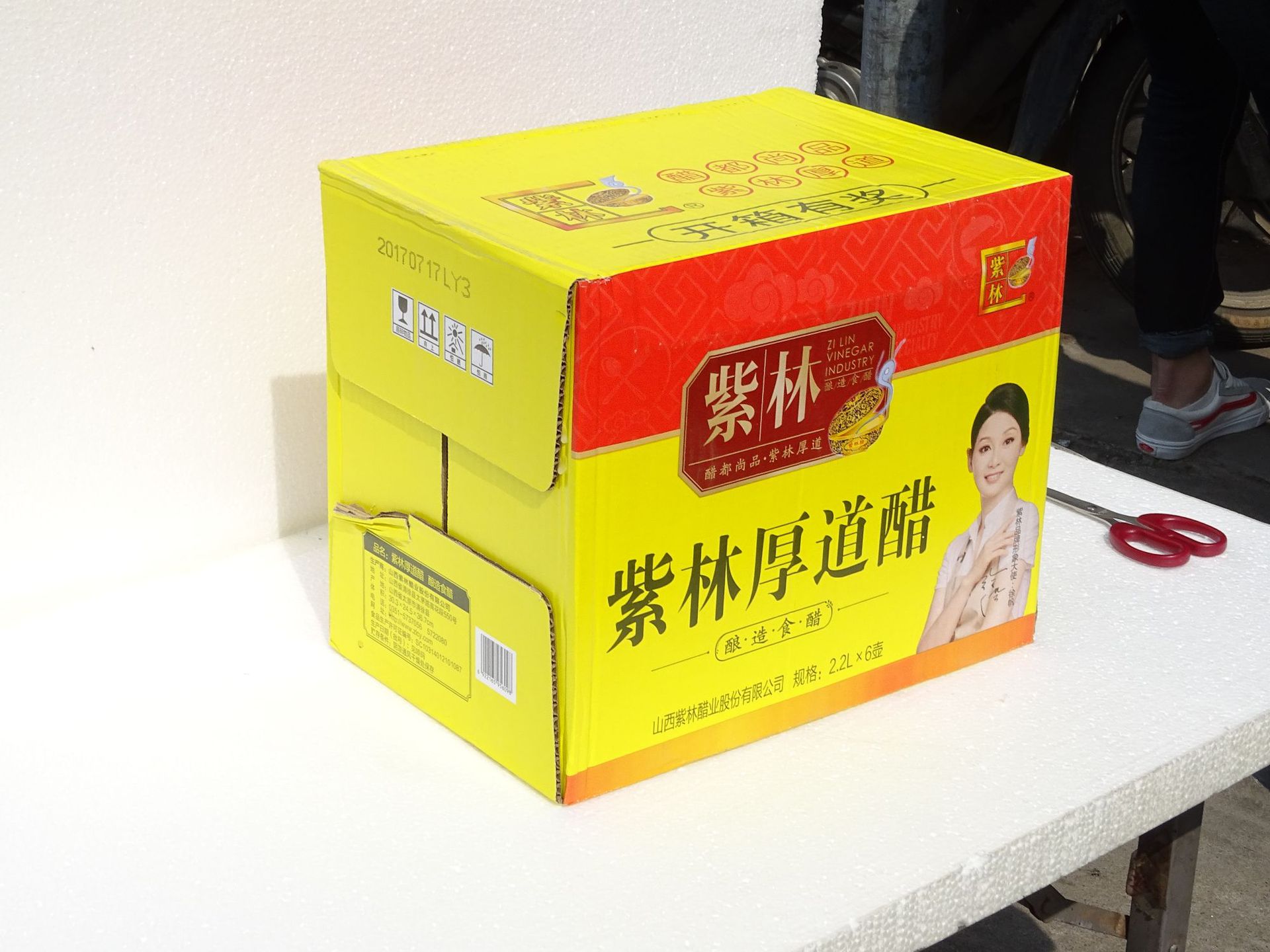 紫林厚道醋陈醋烹饪食用醋2.2l餐饮桶装醋长期供应量大从优