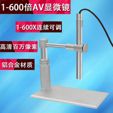便携式AV600倍数码电子放大镜 视频内窥显微镜 电路板 端子检测