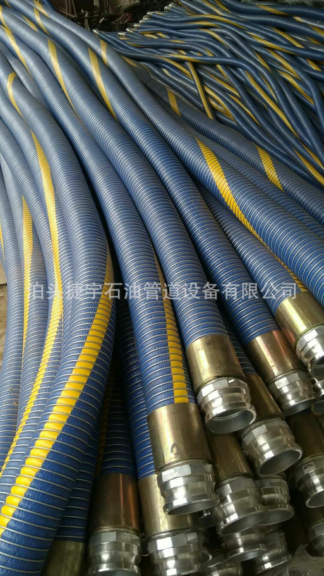 船用卸油复合软管 油田输油复合管 化工化学复合软管 石油吸排管