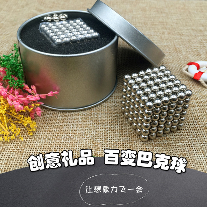 巴克球5mm216颗银色磁力球钕铁硼减压创意diy礼品铁盒装 大量现货