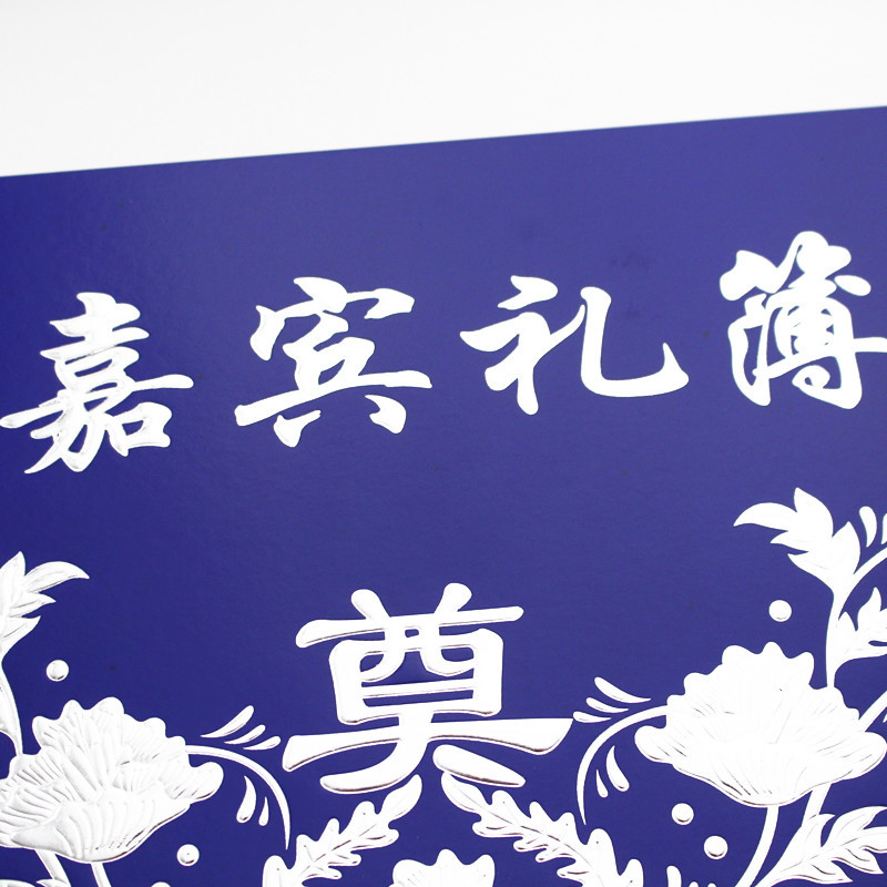 批发殡葬用品账本兰礼簿礼单嘉宾礼簿丧事记账本 白事奠簿签到簿