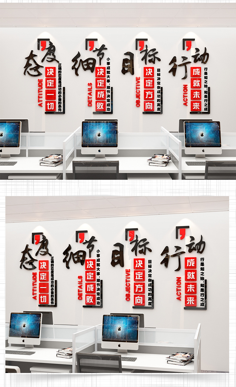 激励标语企业文化墙3d立体墙贴励志公司办公室背景墙面装饰墙贴画