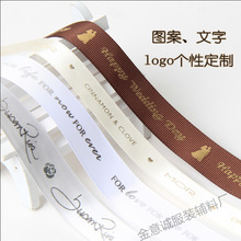 厂家缎带印花丝网印刷带烫金烫银LOGO定制包蛋糕装礼品带印字