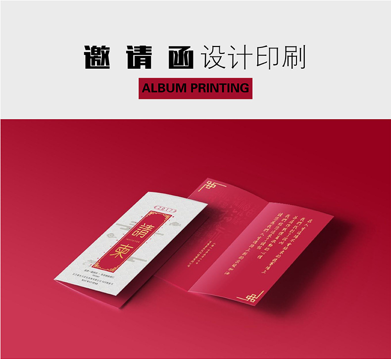 邀请函定制商务请柬设计印刷结婚邀请卡开业庆典门票请帖印刷定做