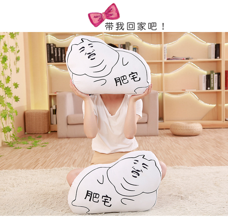 表情包肥宅快乐抱枕滑稽二次元死宅男吃动漫周边可拆洗来图定制