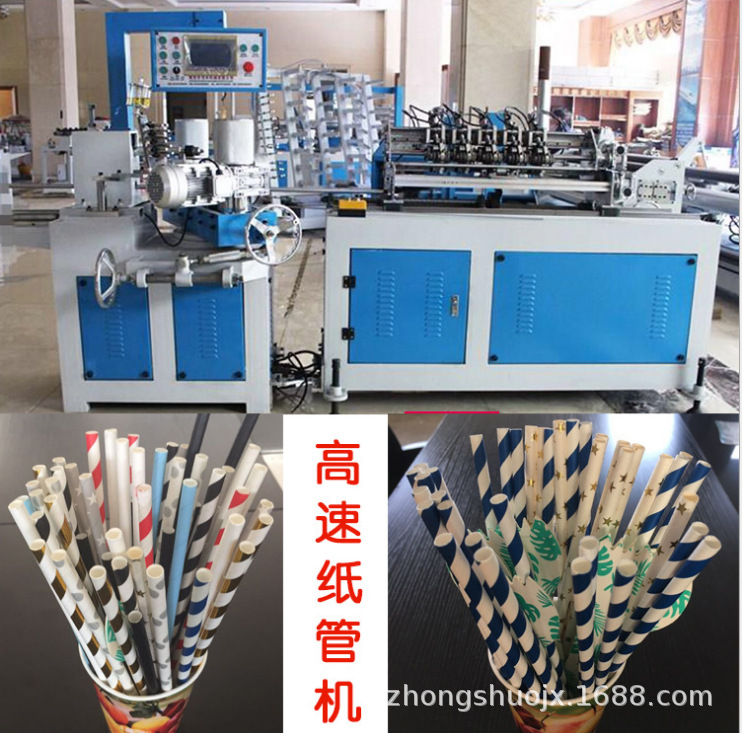 纸吸管机 纸吸管包装机 单支纸吸管包装机