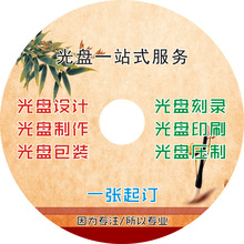 DVD印刷 CD刻录 光盘制作丝印 光碟压制胶印复制打印一条龙服务