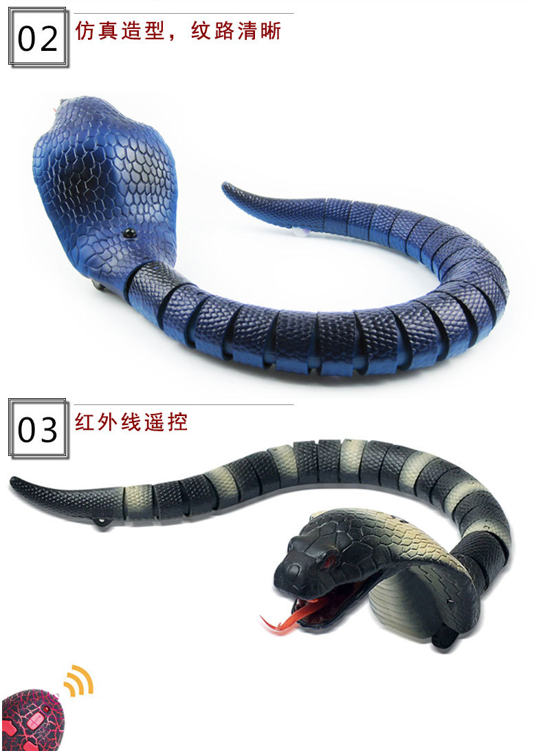 跨境遥控玩具蛇 电动整蛊仿真动物眼镜蛇昆虫模型玩具