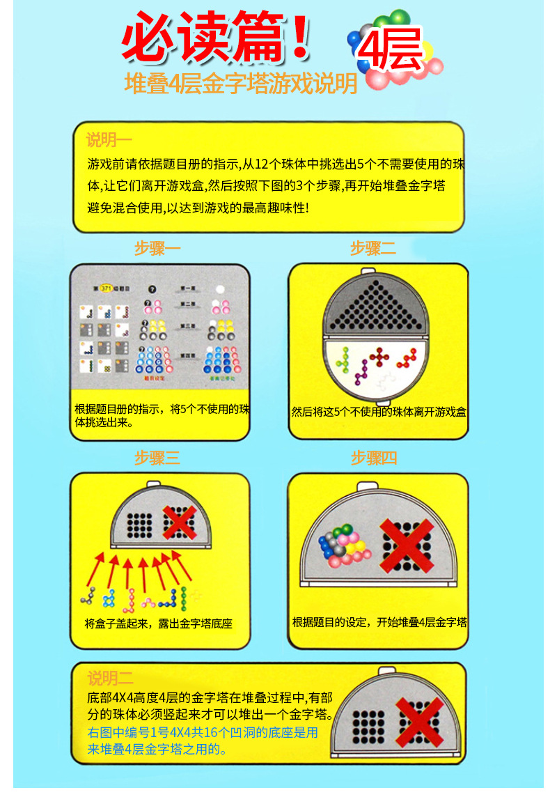 智慧金字塔魔珠游戏178-638题早教启蒙智力玩具儿童空间立体积木