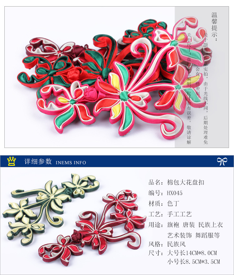 漕河泾的中式服装盘扣制作技巧是上海市级非物质文化遗产.