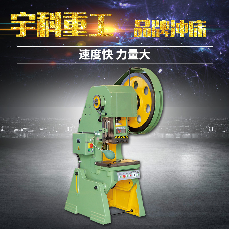 5吨冲床 小型冲床 电动脚踏冲床 安徽冲床厂家 机械冲床