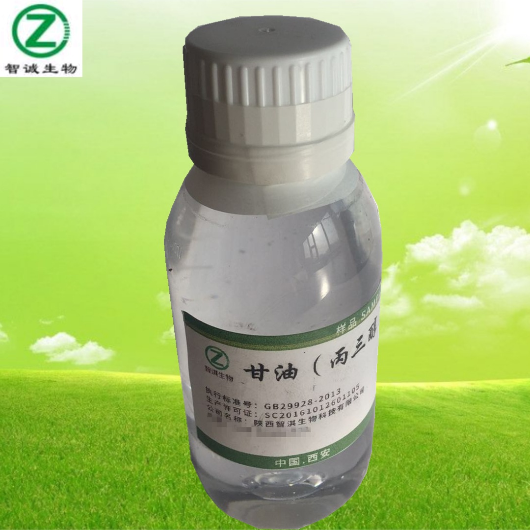 甘油食品级丙三醇99含量食品润滑剂甜味剂食用甘油120ml5元拿样