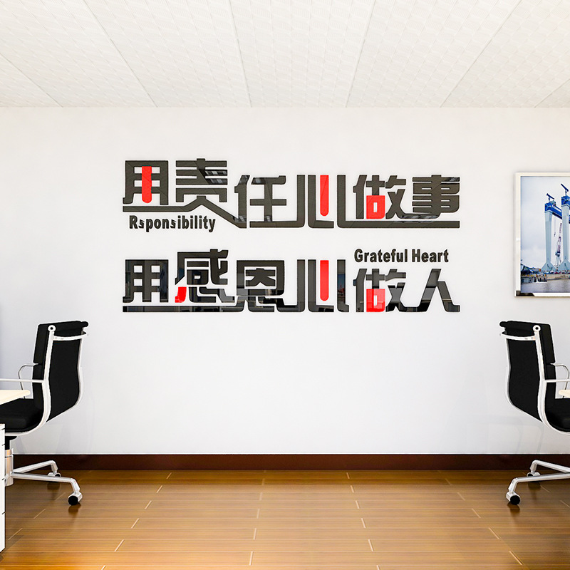 3d立体励志墙贴公司企业文化标语团队奋斗玻璃贴亚克力背景墙壁贴