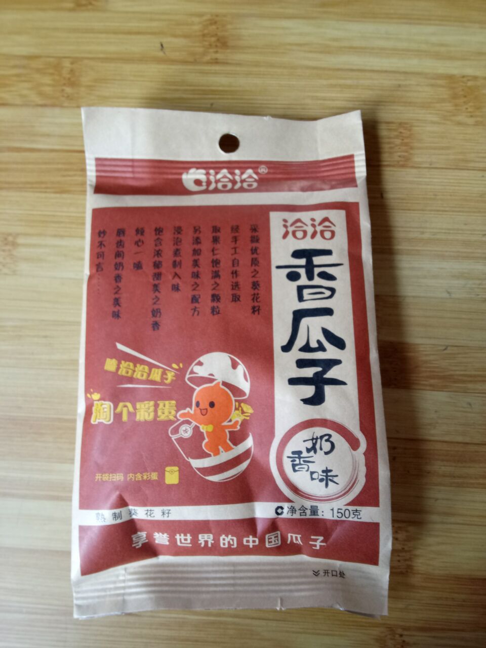 洽洽 150g 香瓜子 奶香味 原香瓜子 零食小吃 批发