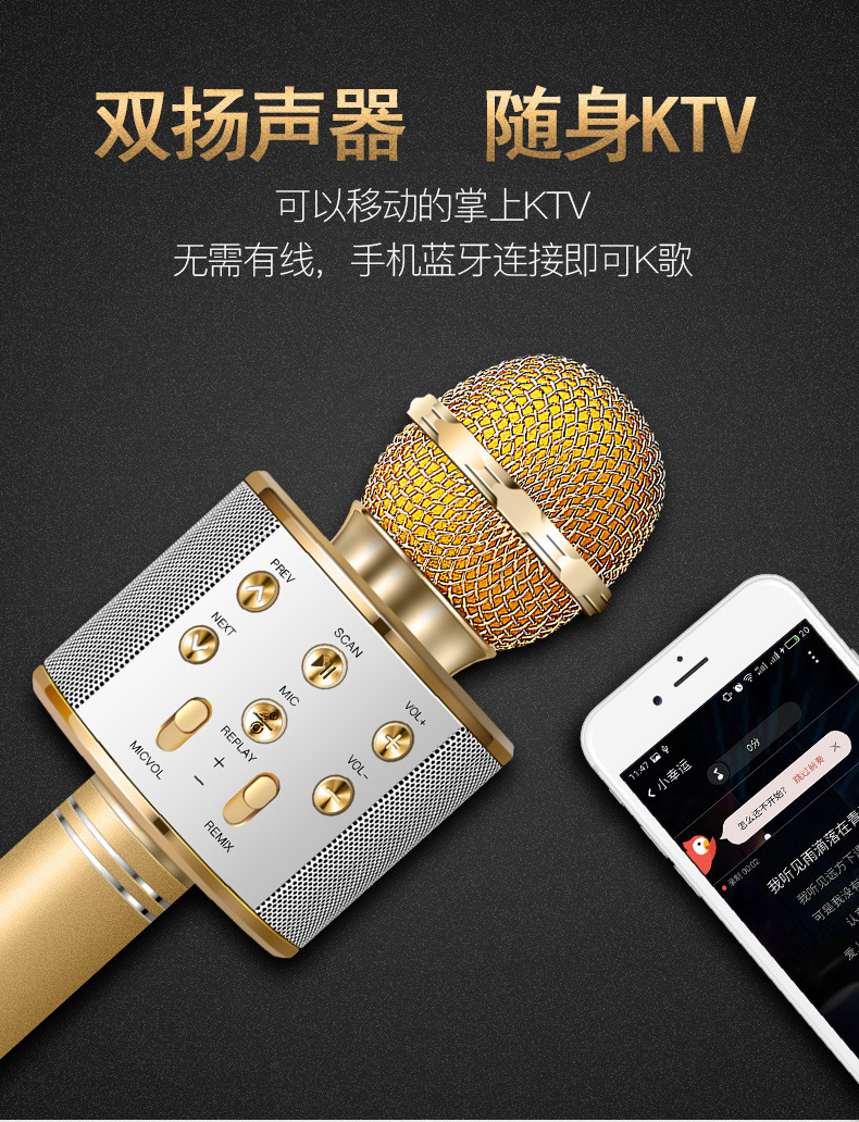 新款ws-858厂家手机k歌宝全民蓝牙唱吧878麦克风1816话筒1818