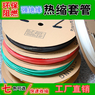 热缩管硅胶环保黑色透明绝缘收缩套管1/2/3/4/5/6/7/8/10/12/14mm