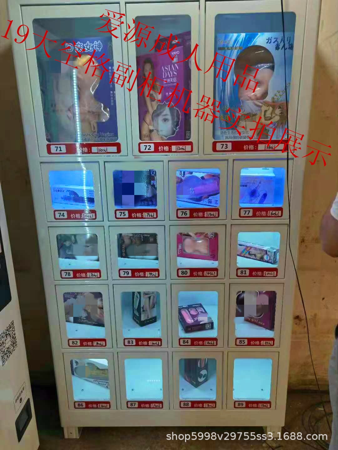 中吉自动无人售货机厂家供应成人售卖机男用器具玩具性保健用品