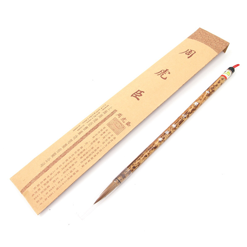 杨振华兰竹狼毫毛笔套装 大中小号楷书行楷狼毫笔 书法国画毛笔