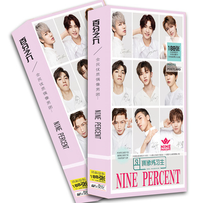 无定价 百分之九明信片188张偶像练习生合集写真海报礼品