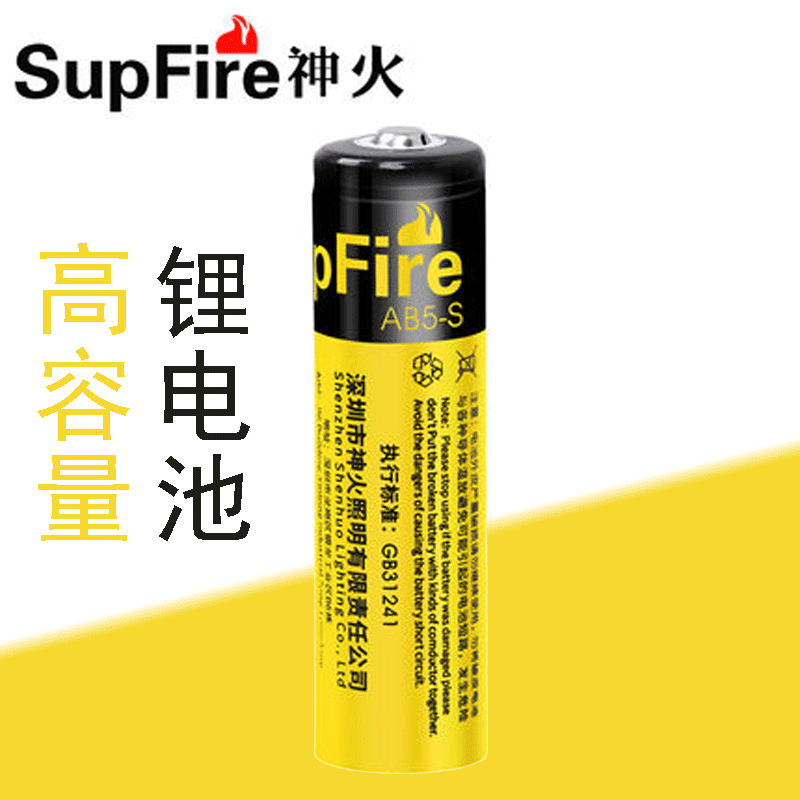 supfire神火18650锂电池充电3350mah强光手电筒3.7v/4.2v大容量