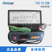 美控可设定温控开关T101-111-20N 微电脑水位温度控制器开关