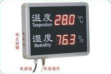 工业温湿度报警记录仪/温湿度显示屏/温湿度检测仪