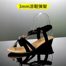 厂家直销亚克力展示座 3mm弹架 高跟鞋展示 鞋托架鞋陈列支架