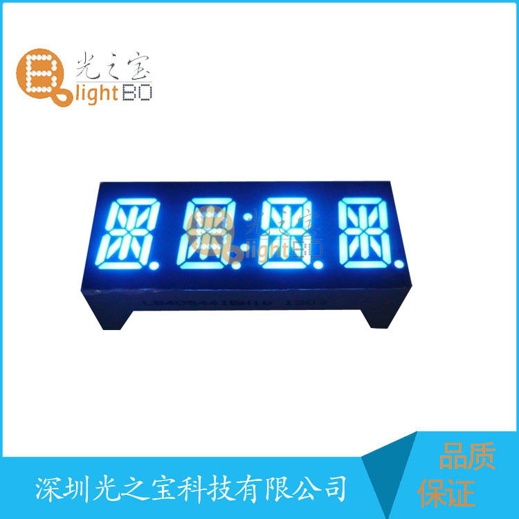 厂家供应14段led米字数码管054英寸4位显示屏蓝光高亮共阳