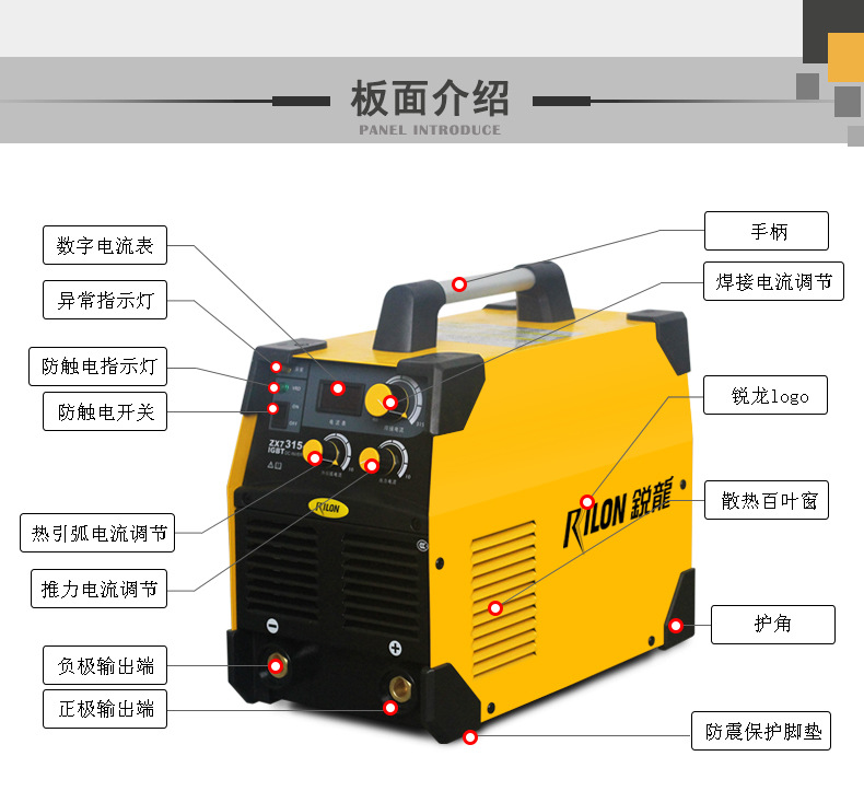 锐龙zx7-315gt工业级igbt管逆变直流手工弧电焊机380v