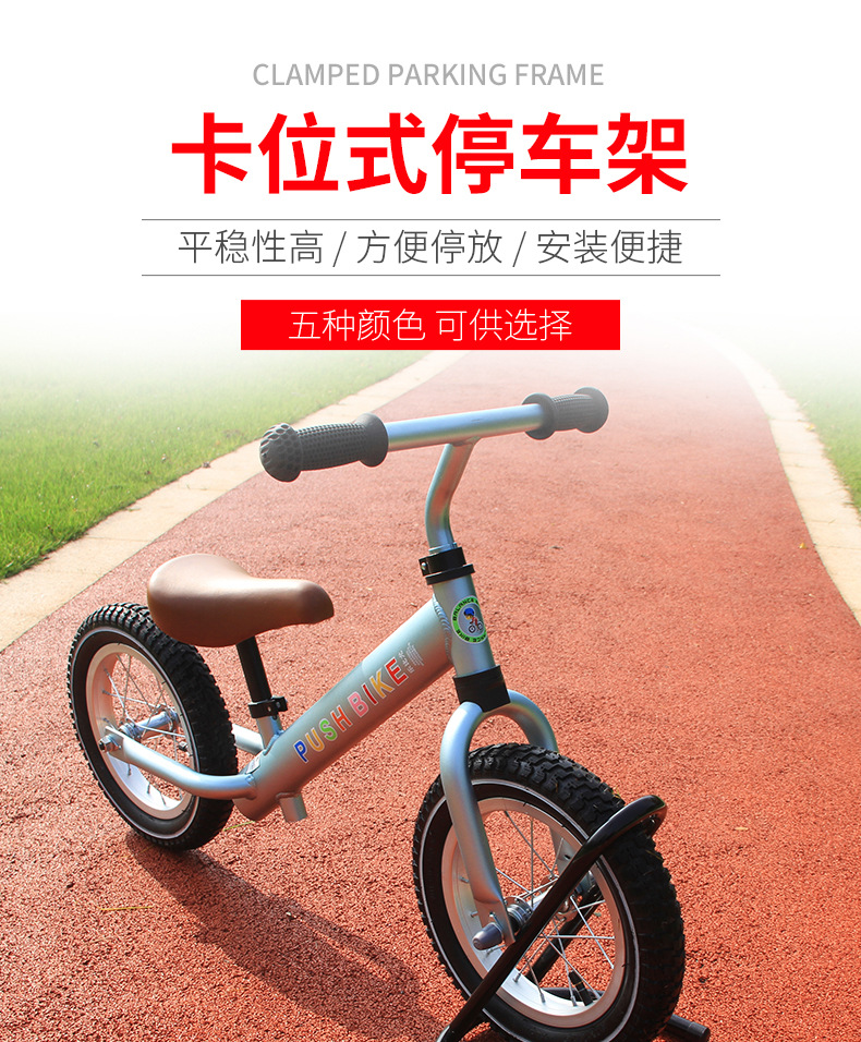 赛贝尤铁制平衡车辅助车架儿童滑行车停车架卡位式滑步车停车支架