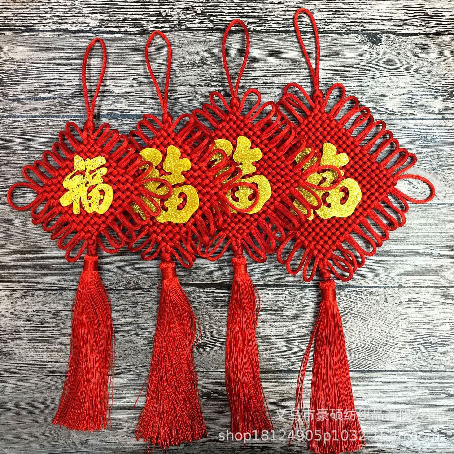 4号线14 16 18 20盘中号中国结挂件 手工编织福字中国结春节年货