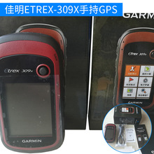 佳明eTrex309X手持GPS 手持GPS导航仪 户外专用手持GPS 量大优惠