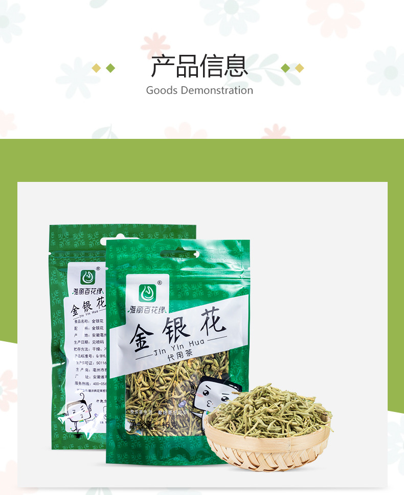 供应 金银花茶 袋装金银花 金银花批发 厂家直销