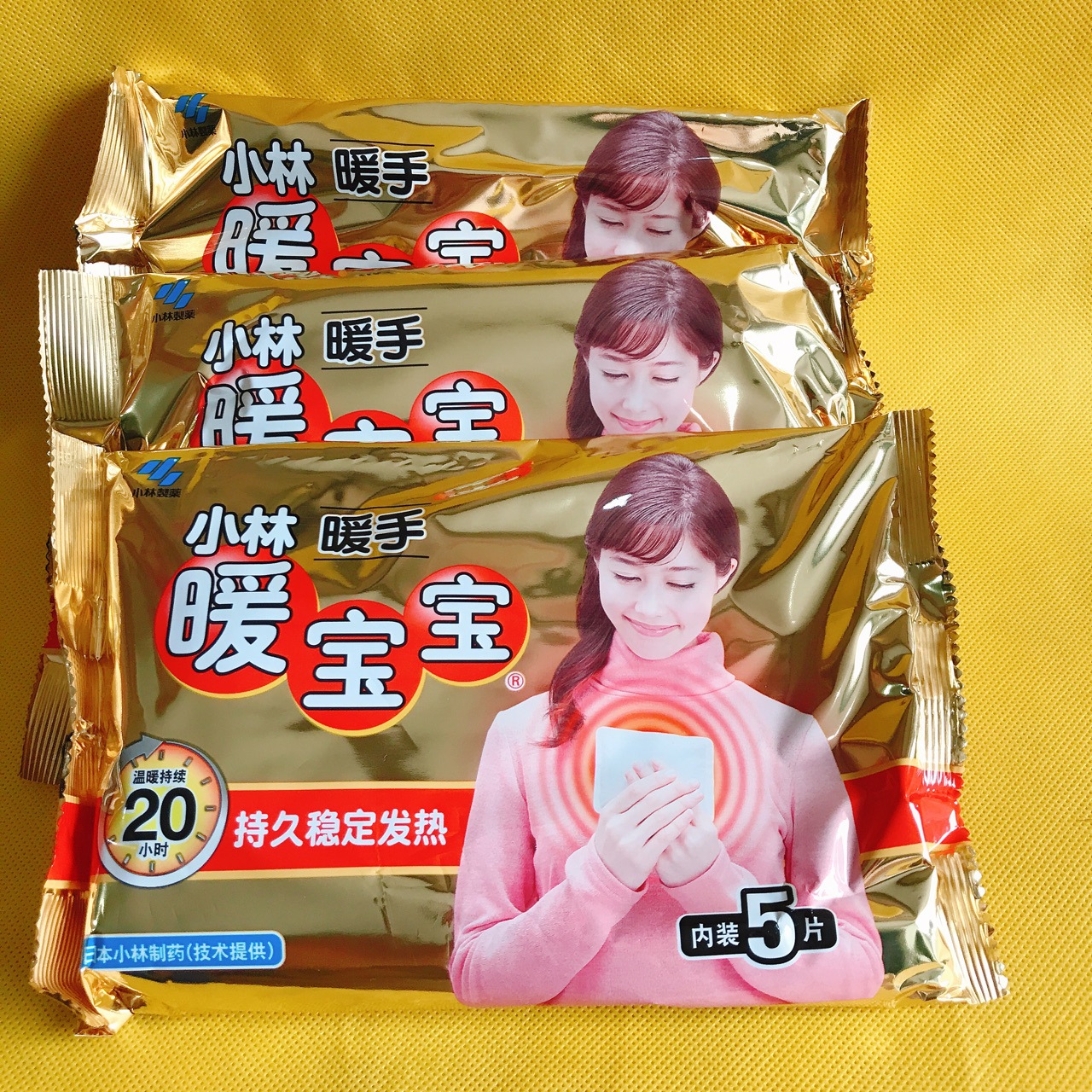 小林制药20小时暖手暖宝宝儿童学生上学户外旅行捂手取暖片暖手