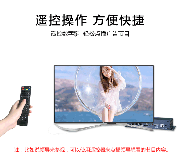 高清广告机播放盒多媒体信息发布系统安卓网络分屏远程控制显示器