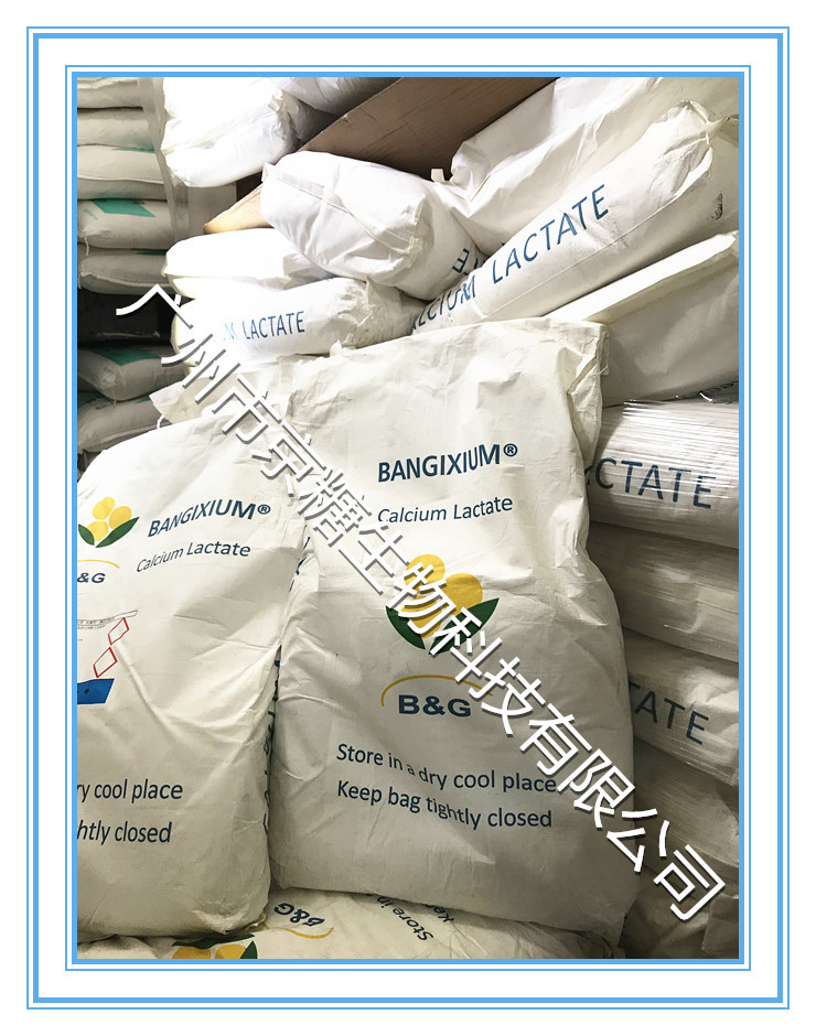 乳酸钙 安微 中粮乳酸钙 饲料级 补充钙元素 营养强化剂