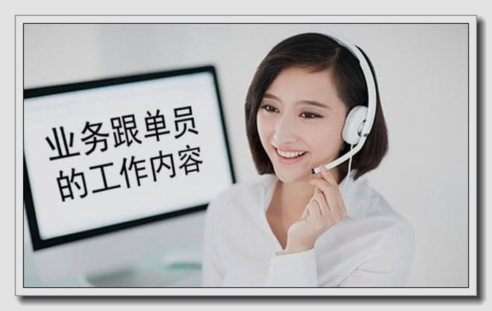 那么我们所要做的就是尽量的去收集客户的资料,了解客户经营情况,了解