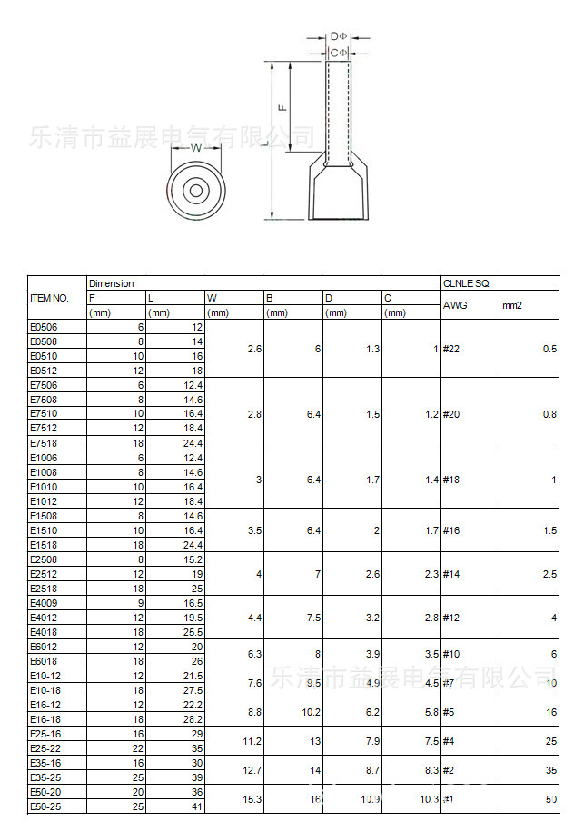管形接线端子 针形端子ve2514管型预绝缘端子e2514插针式线鼻子