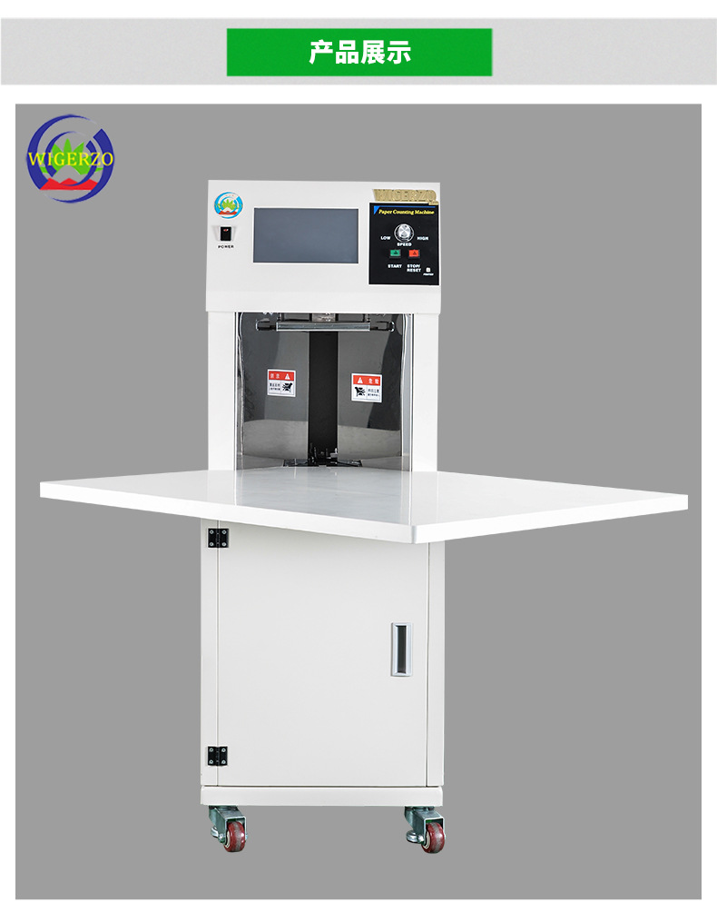 厂家生产数纸分册机数纸机器 小型自动数纸机英汉双语数纸机订做