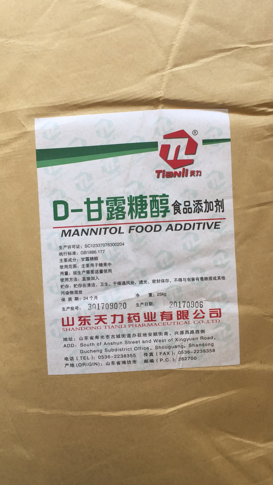 食品级甘露醇d甘露糖醇山东天力