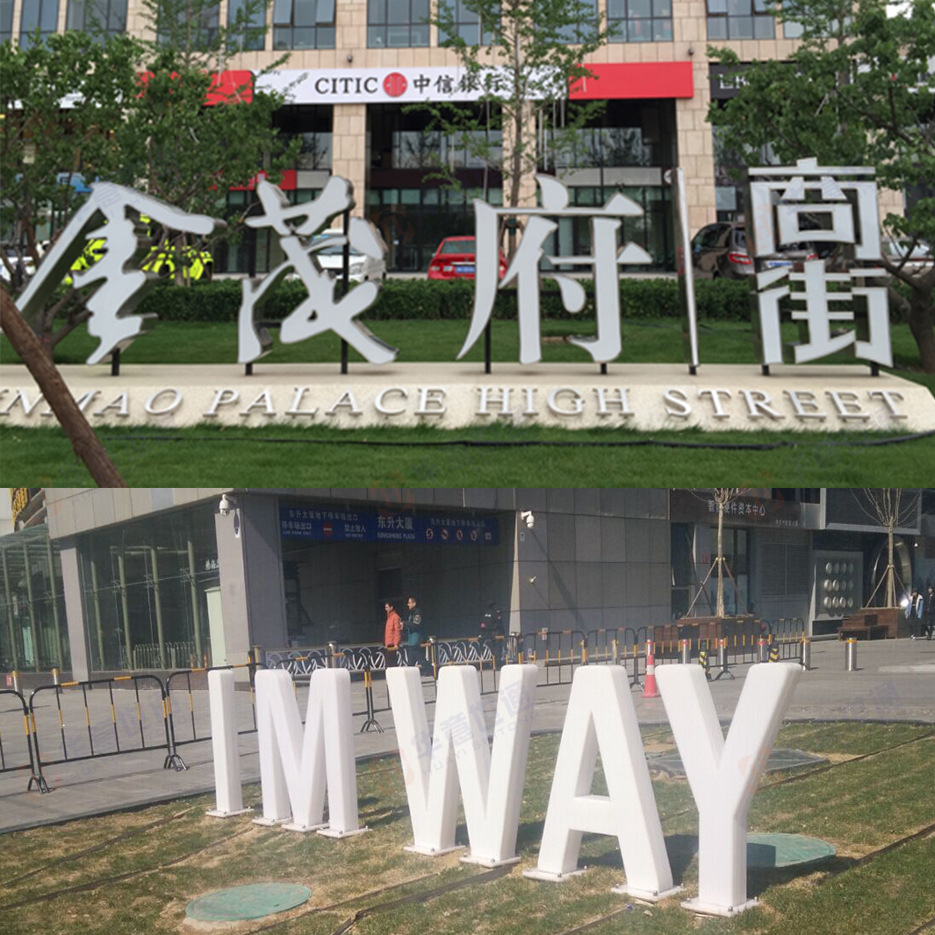 新款园区景区楼体金属标识标牌北京厂家加工定制