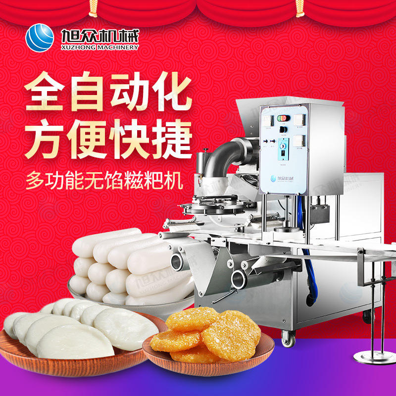 厂家直销全自动无馅糍粑机 商用xz-6000a型糍粑机 自动捶打糍粑机