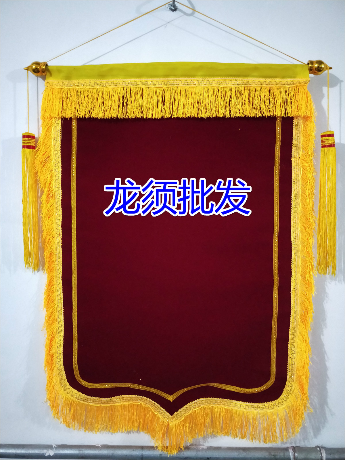 空白植绒平绒贡缎复合锦旗礼仪带三角旗袖标流动红旗批发厂家