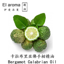 卡拉布里亚佛手柑精油 Bergamot calabrian单方精油 10ML起订